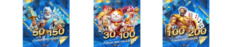 promotion slot
